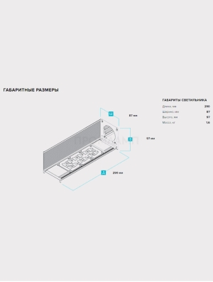 Размеры светильника Raylux MD 50